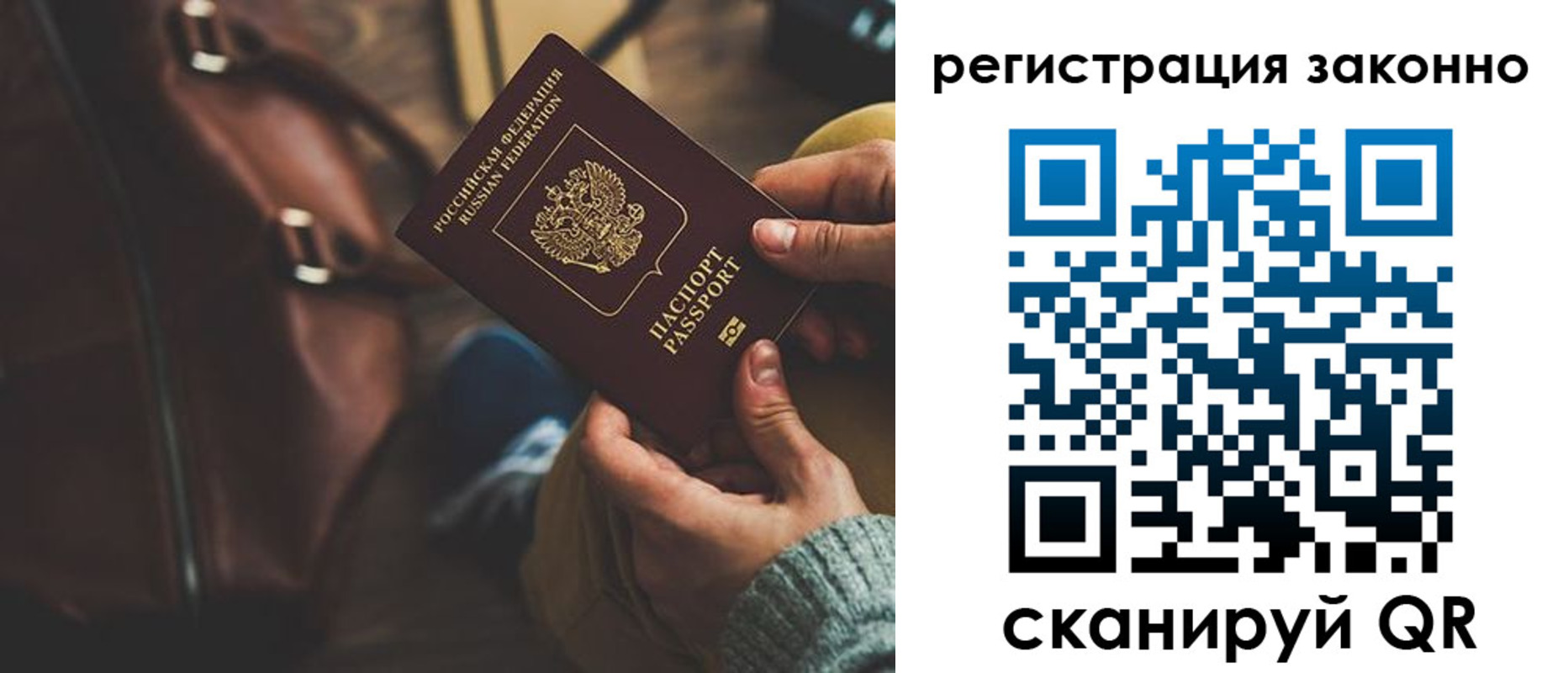 прописка 2025 в Ишимбае