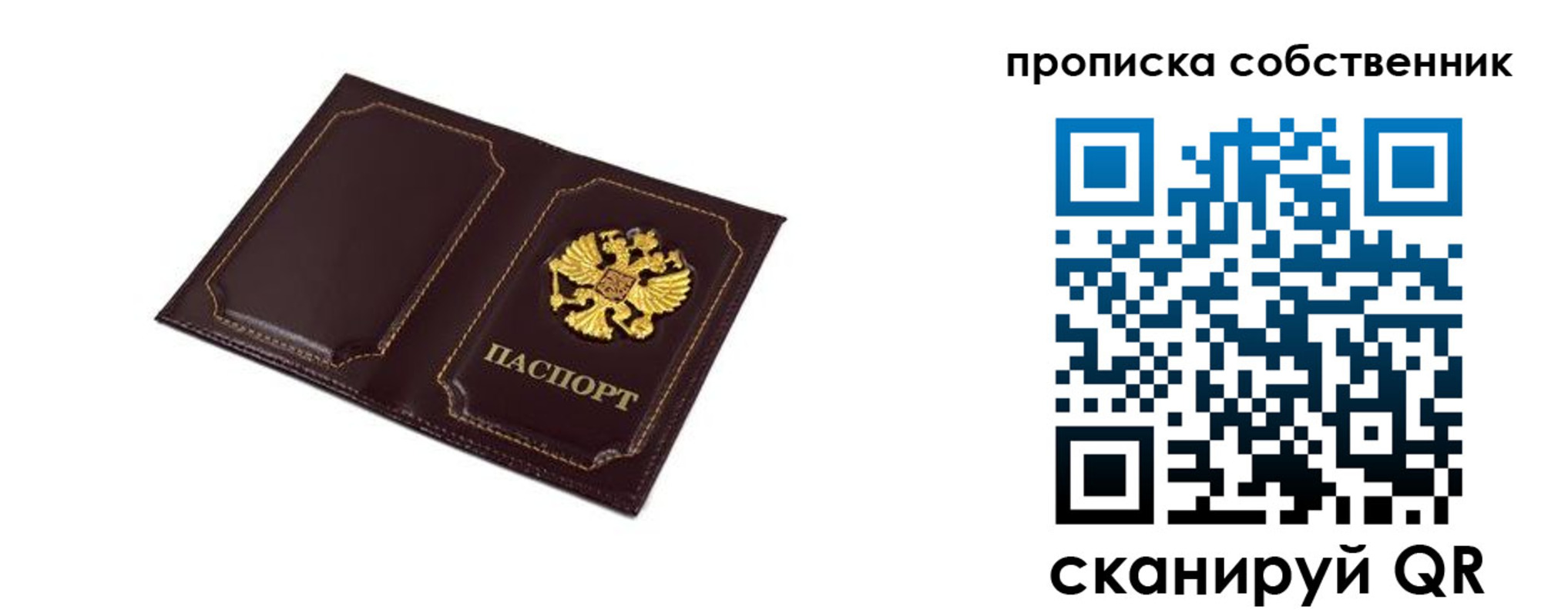 временная регистрация недорого в Ишимбае