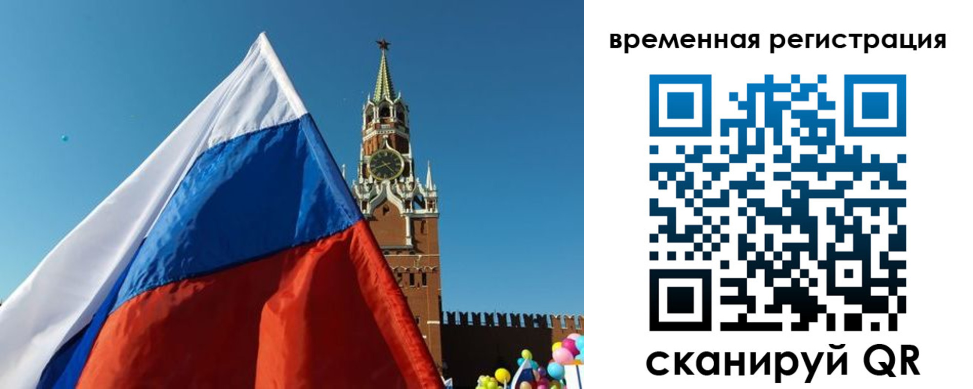 прописка иностранных граждан в Ишимбае